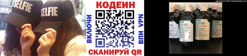 купить наркотики сайты Богучар это формула Codein Purple Drank