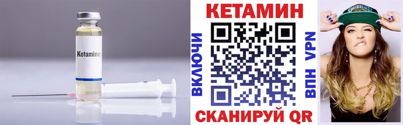 КЕТАМИН VHQ  цена наркотик  Богучар 