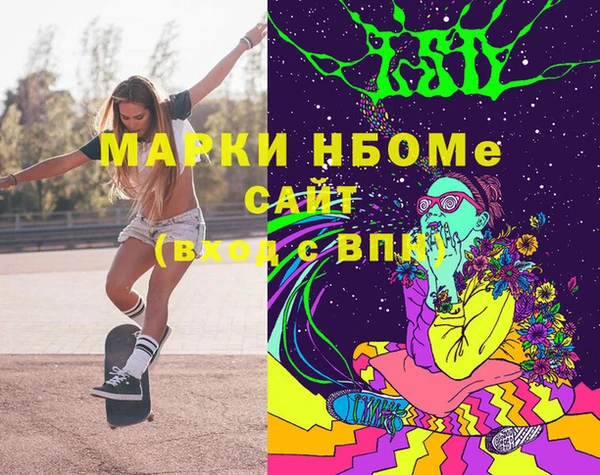 марки nbome Белокуриха