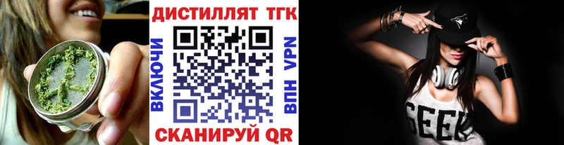 Дистиллят ТГК гашишное масло  Богучар 